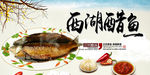 美食海报