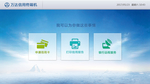 客户端界面 UI设计 自助机