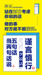 创意文字排版大字报黄蓝