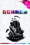 帆船