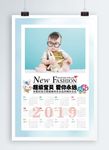 2019年儿童年历