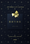 圣诞快乐