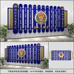 警营文化墙