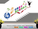 舞蹈楼道文化墙