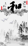 中式水墨山水和字玄关背景墙