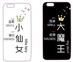 小仙女大魔王手机壳