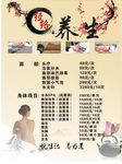经络养生