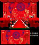 新中式婚礼设计