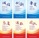 企业文化