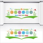 价值观文化墙
