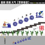 派出所文化墙