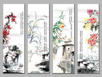 梅兰竹菊