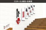 廉政文化墙