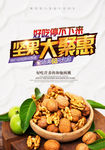美食海报