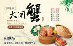 美食海报