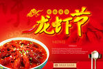 美食海报