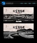 故宫