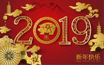 新春海报 2019