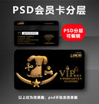 宠物店VIP卡