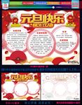 2019小报