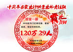2019开门红营业部责任额