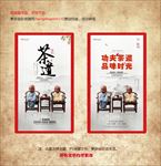 茶道啊啊
