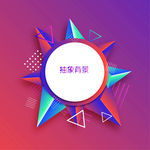 抽象背景框架