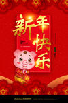 新年
