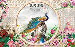 花开富贵孔雀图