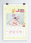 2019年宝宝年历