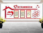 志愿者之家