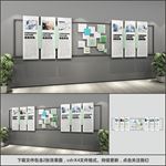 企业文化墙