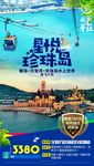 芽庄海报
