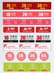 年货节优惠券标题促销标签