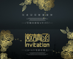 磨砂黑邀请函