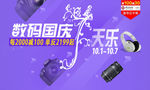 数码banner