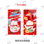 财神猪新年手机壳图案