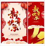 新年