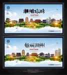 潮州