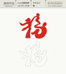 福