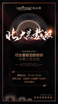 微商 微商海报 海报 高端海报