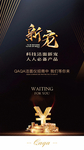 微商 微商海报 海报 高端海报