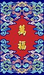 传统图案云纹