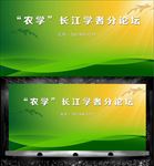 绿色背景板