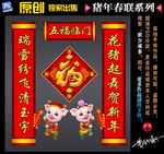 2019猪年春联