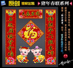 2019猪年春联