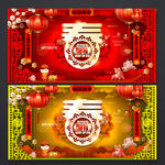 春节