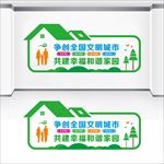 创建全国文明城市