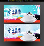 冬日温情