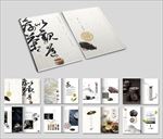 茶叶 画册